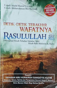 Image of DETIK-DETIK TERAKHIR WAFATNYA RASULULLAH